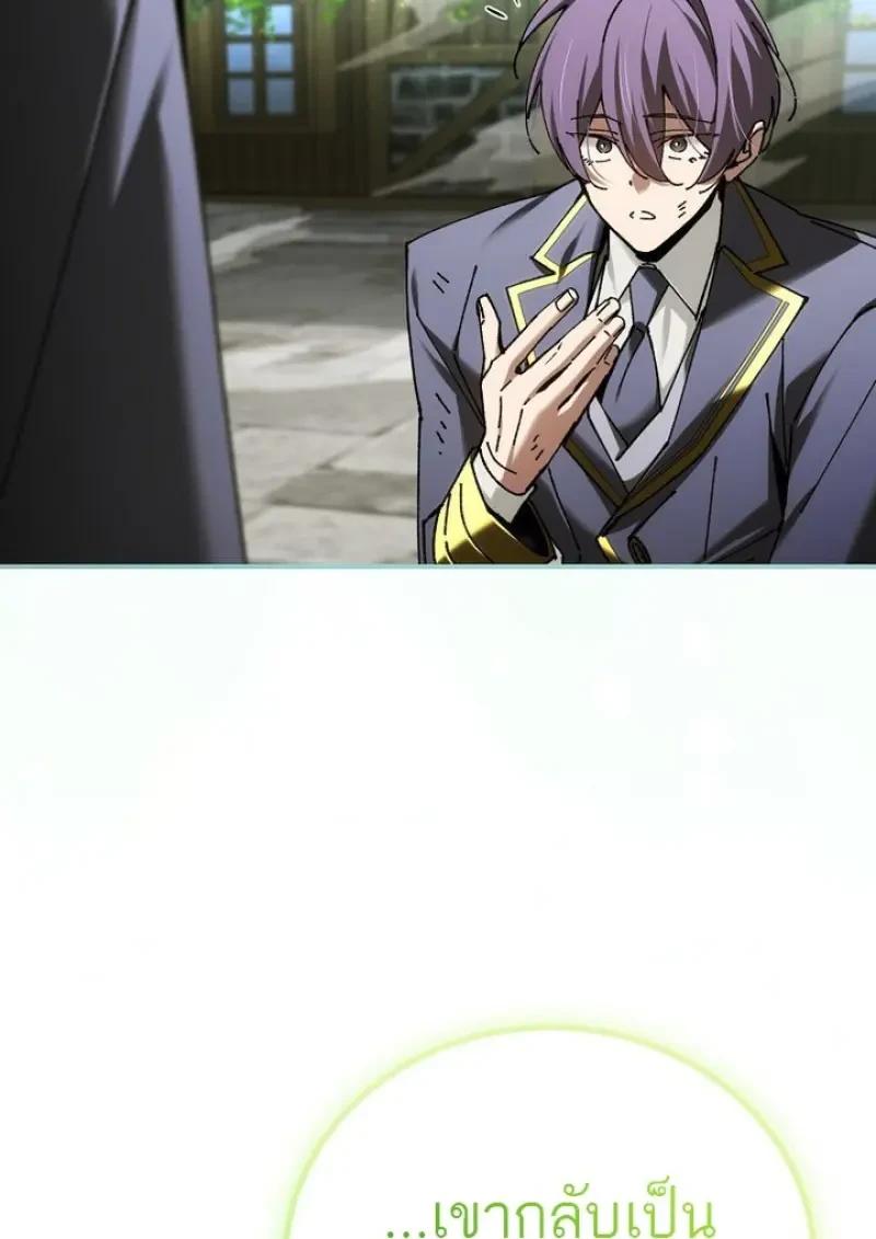 Magic Academy’s Genius Blinker ตอนที่ 82 109