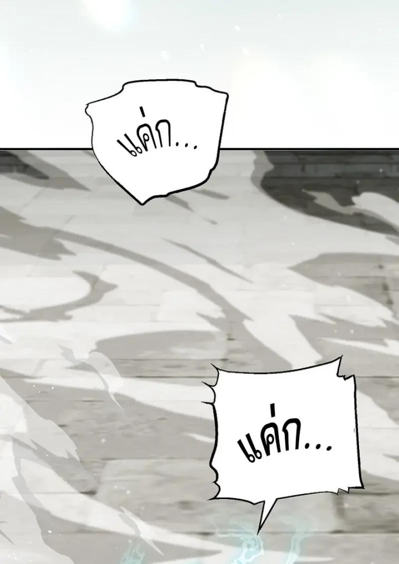 Magic Academy’s Genius Blinker ตอนที่ 82 104