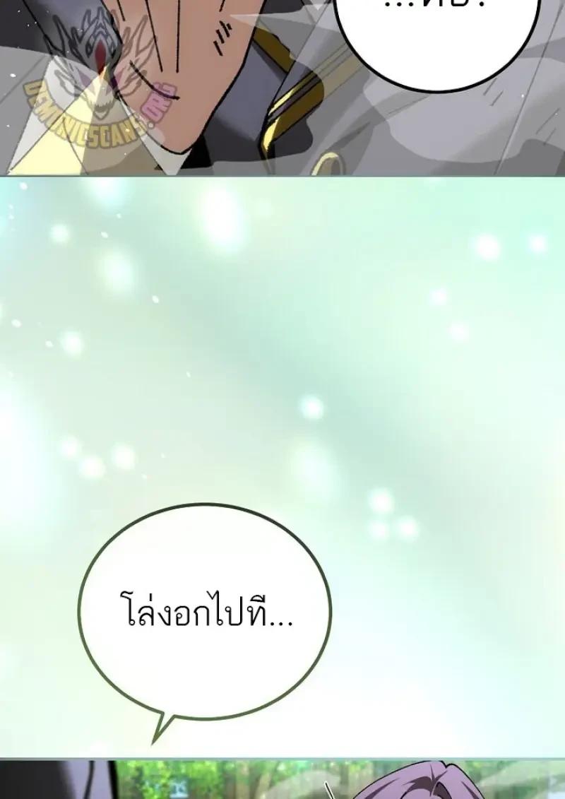 Magic Academy’s Genius Blinker ตอนที่ 82 108