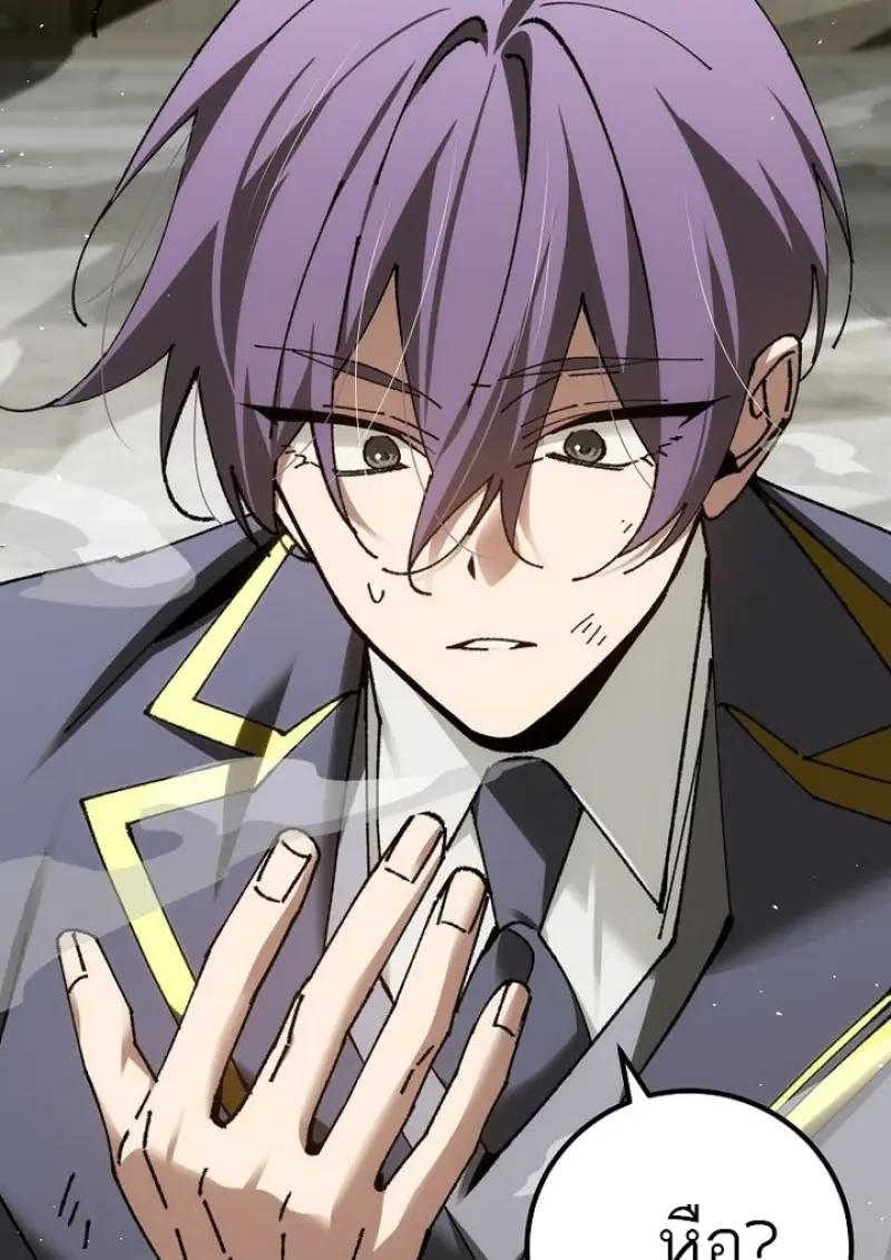 Magic Academy’s Genius Blinker ตอนที่ 82 107