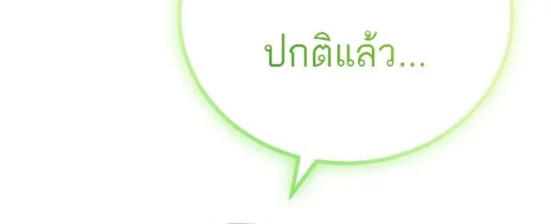 Magic Academy’s Genius Blinker ตอนที่ 82 110