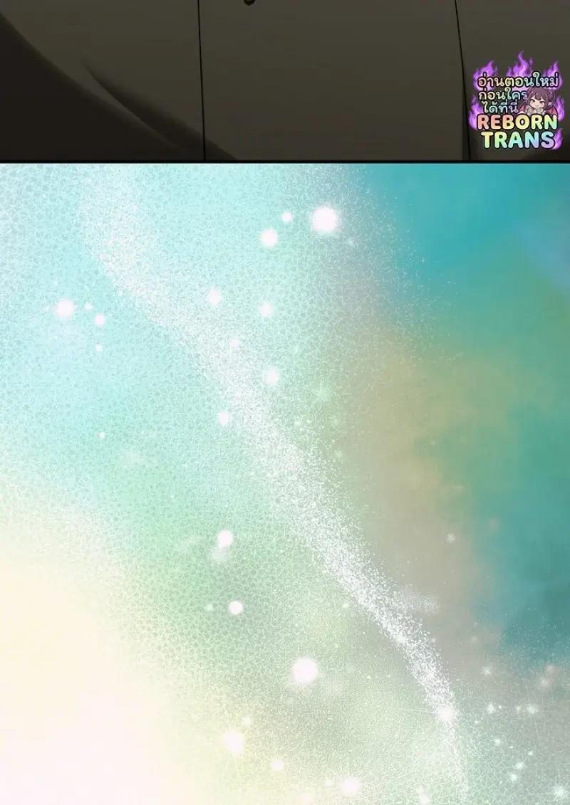 Magic Academy’s Genius Blinker ตอนที่ 82 118