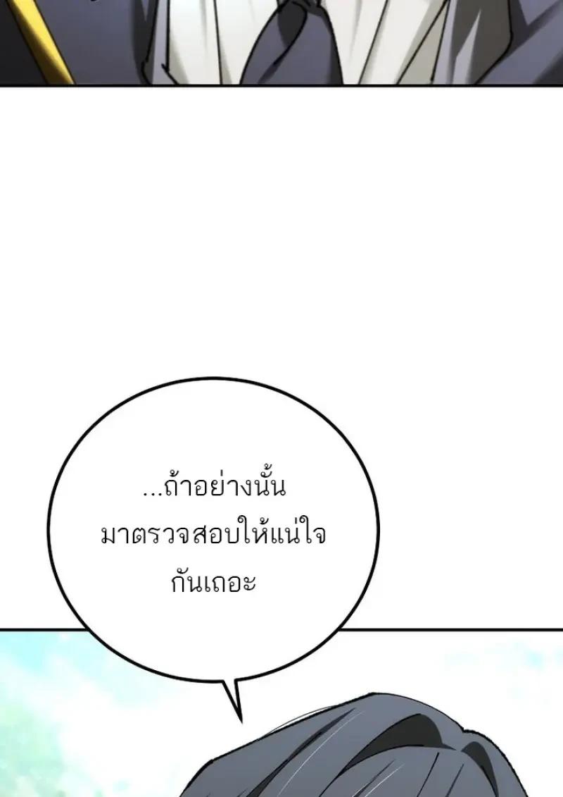 Magic Academy’s Genius Blinker ตอนที่ 82 116