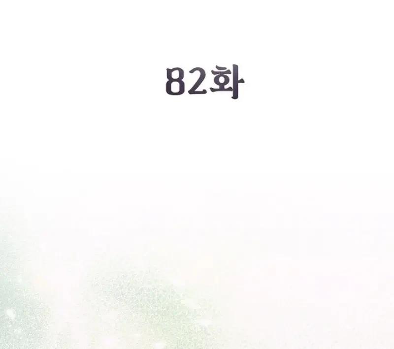 Magic Academy’s Genius Blinker ตอนที่ 82 120