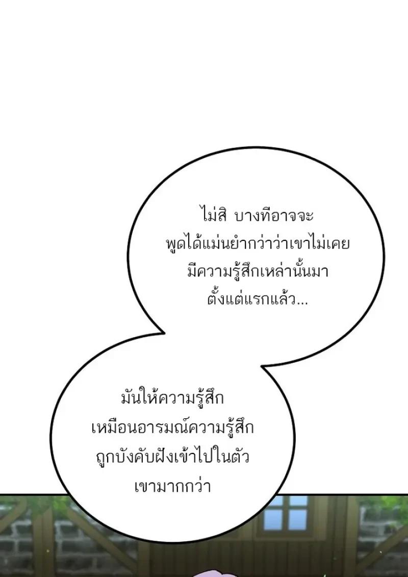 Magic Academy’s Genius Blinker ตอนที่ 82 125