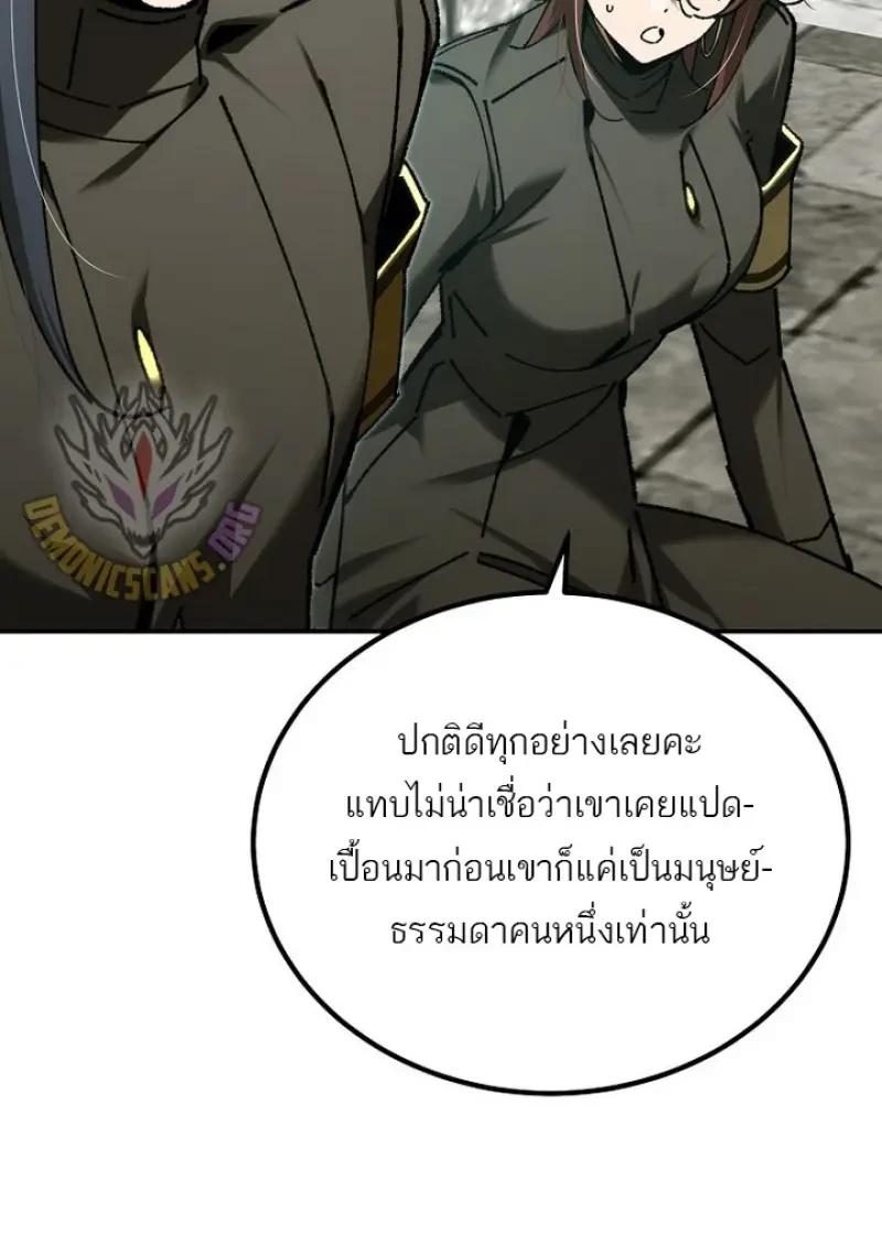 Magic Academy’s Genius Blinker ตอนที่ 82 124