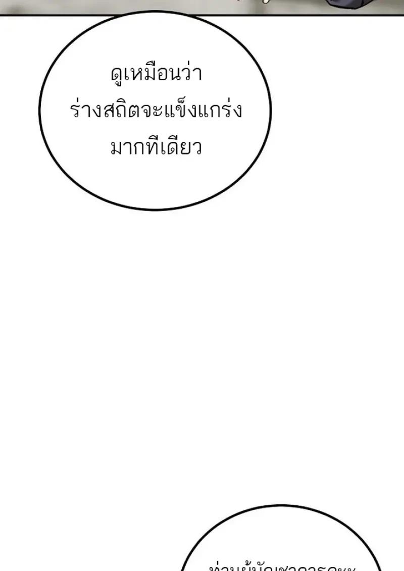 Magic Academy’s Genius Blinker ตอนที่ 82 127