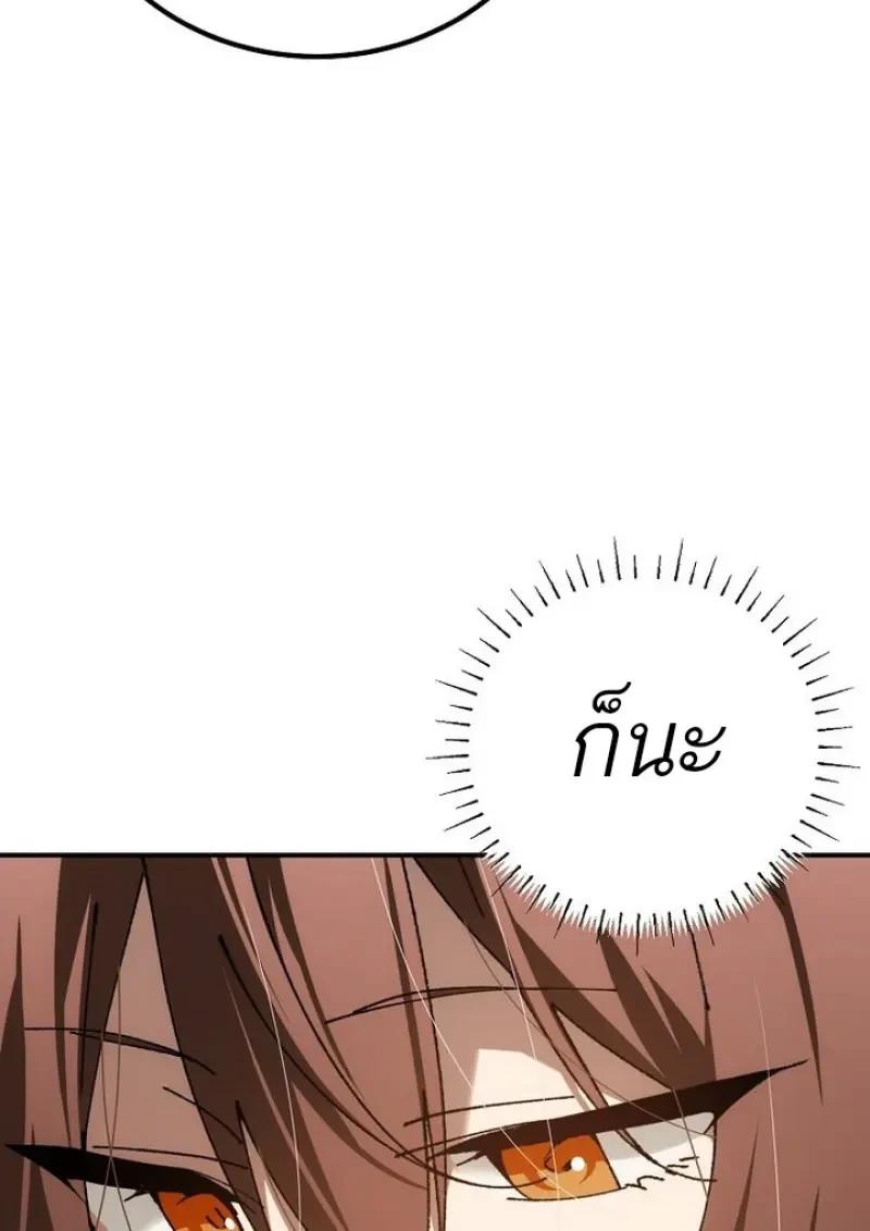 Magic Academy’s Genius Blinker ตอนที่ 82 132