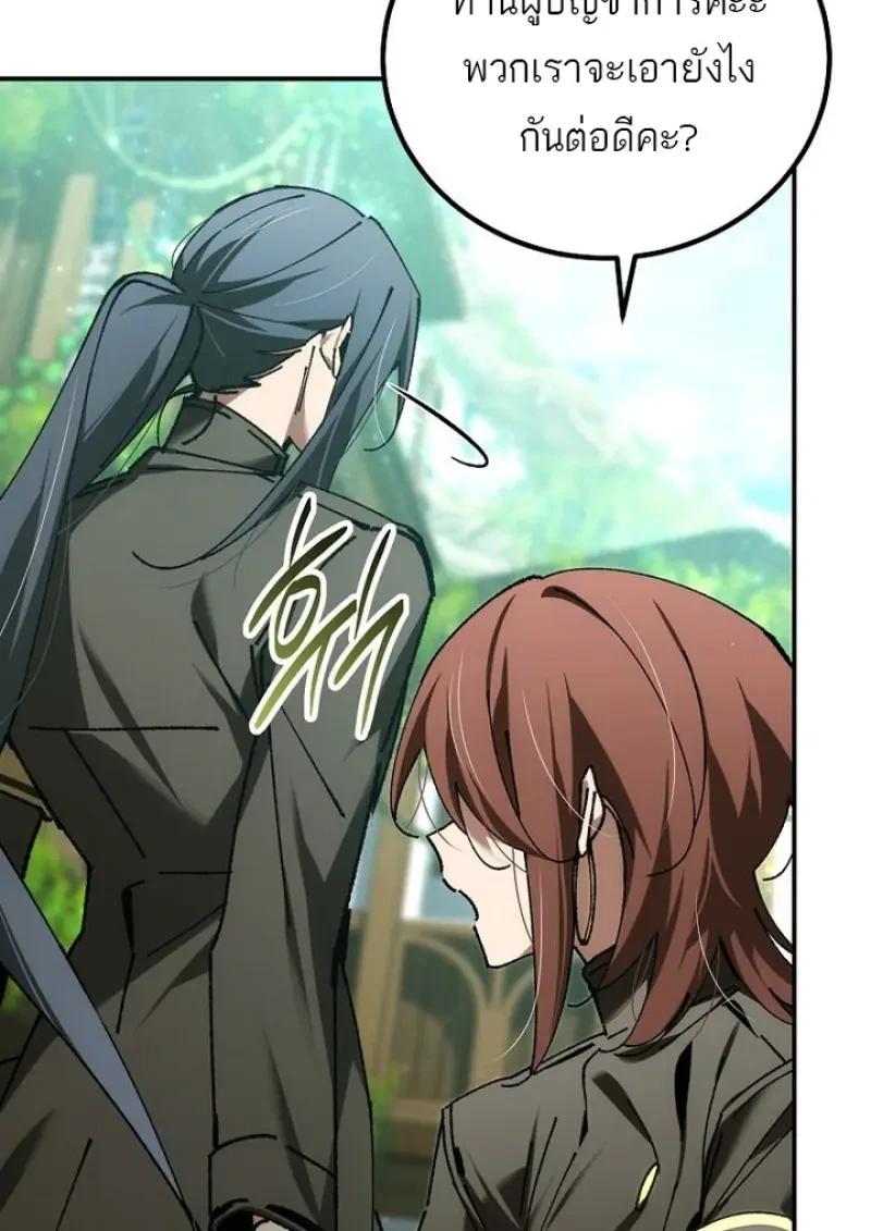 Magic Academy’s Genius Blinker ตอนที่ 82 128