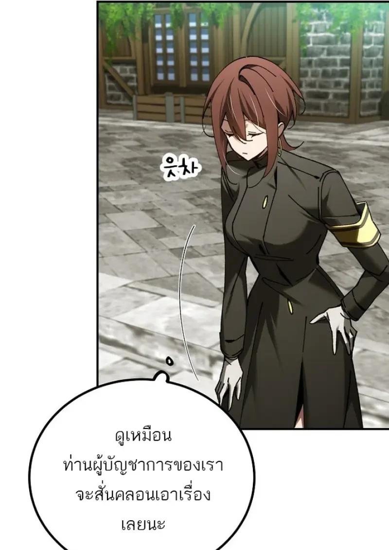 Magic Academy’s Genius Blinker ตอนที่ 82 131