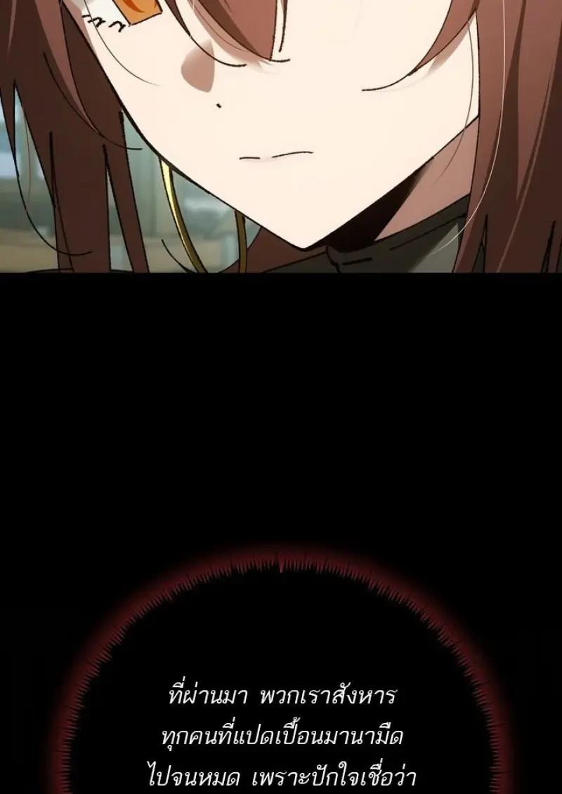 Magic Academy’s Genius Blinker ตอนที่ 82 133