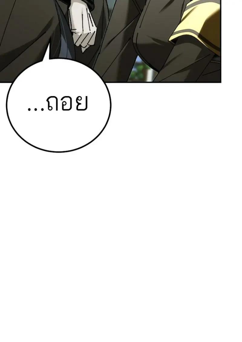 Magic Academy’s Genius Blinker ตอนที่ 82 129