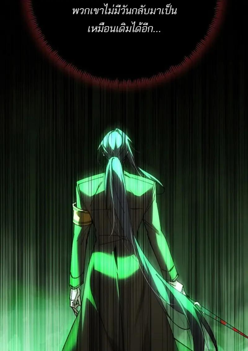 Magic Academy’s Genius Blinker ตอนที่ 82 134