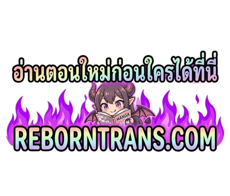 Magic Academy’s Genius Blinker ตอนที่ 82 141