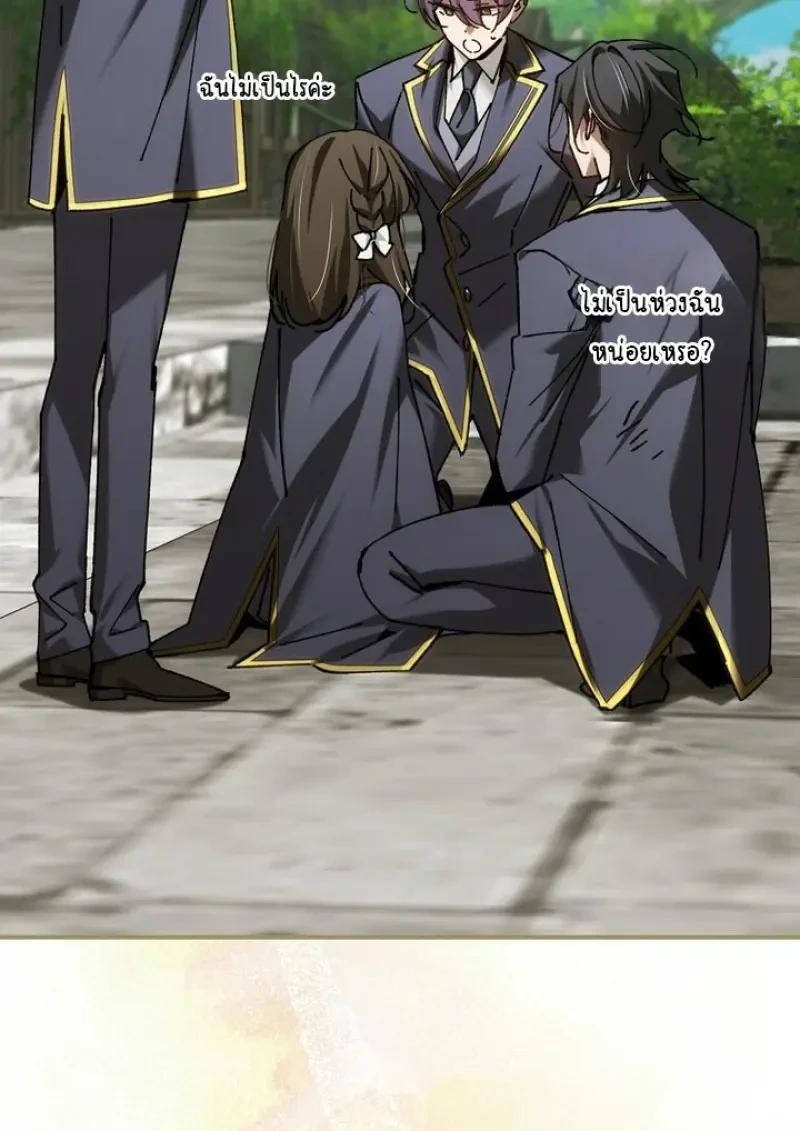 Magic Academy’s Genius Blinker ตอนที่ 82 137