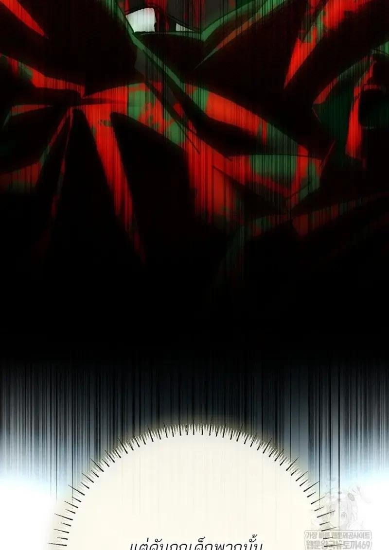 Magic Academy’s Genius Blinker ตอนที่ 83 8