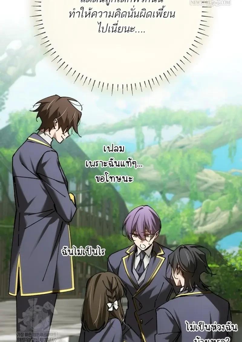 Magic Academy’s Genius Blinker ตอนที่ 83 9