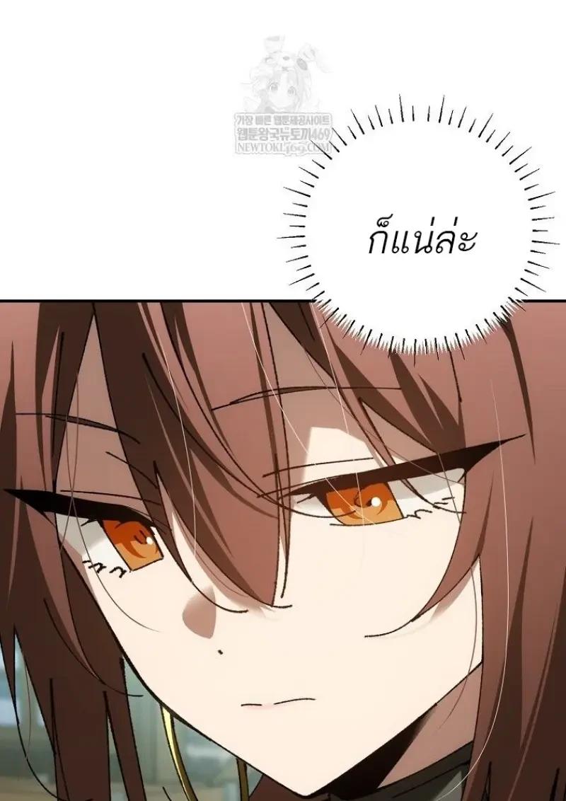 Magic Academy’s Genius Blinker ตอนที่ 83 5