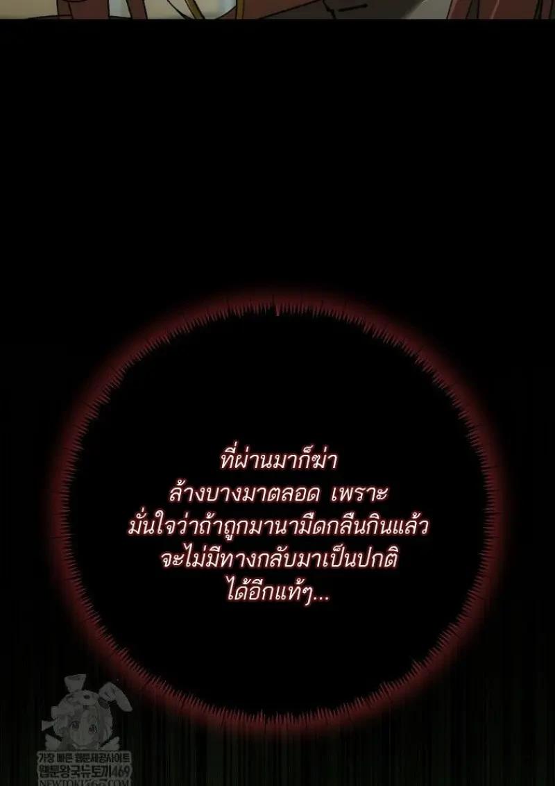 Magic Academy’s Genius Blinker ตอนที่ 83 6