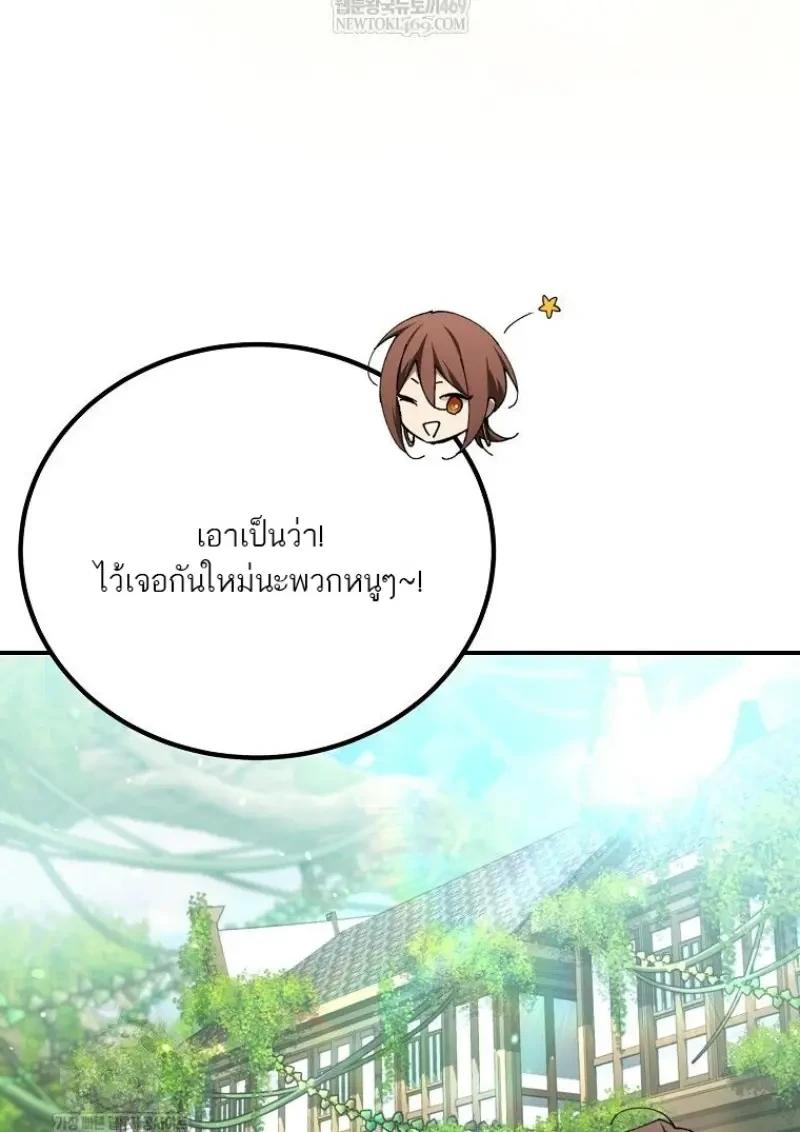 Magic Academy’s Genius Blinker ตอนที่ 83 12