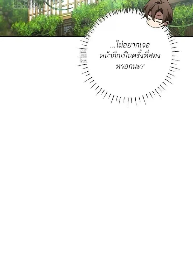 Magic Academy’s Genius Blinker ตอนที่ 83 13