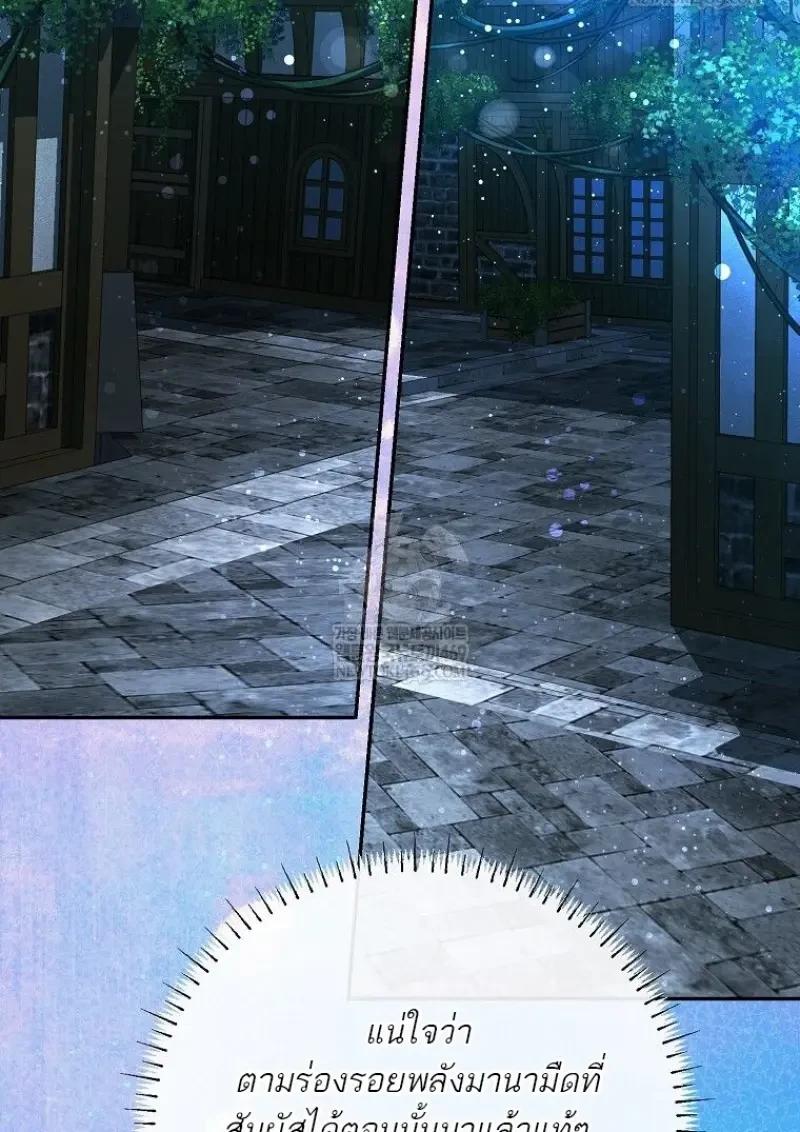 Magic Academy’s Genius Blinker ตอนที่ 83 22