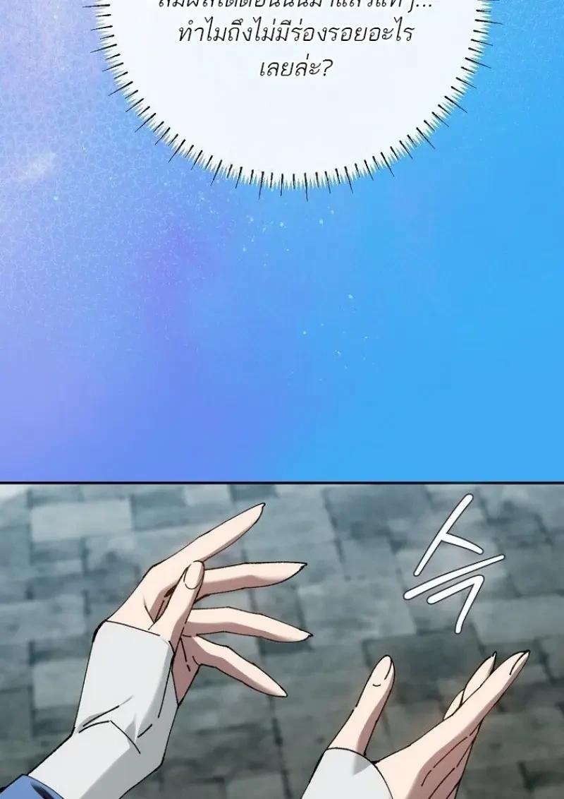 Magic Academy’s Genius Blinker ตอนที่ 83 23