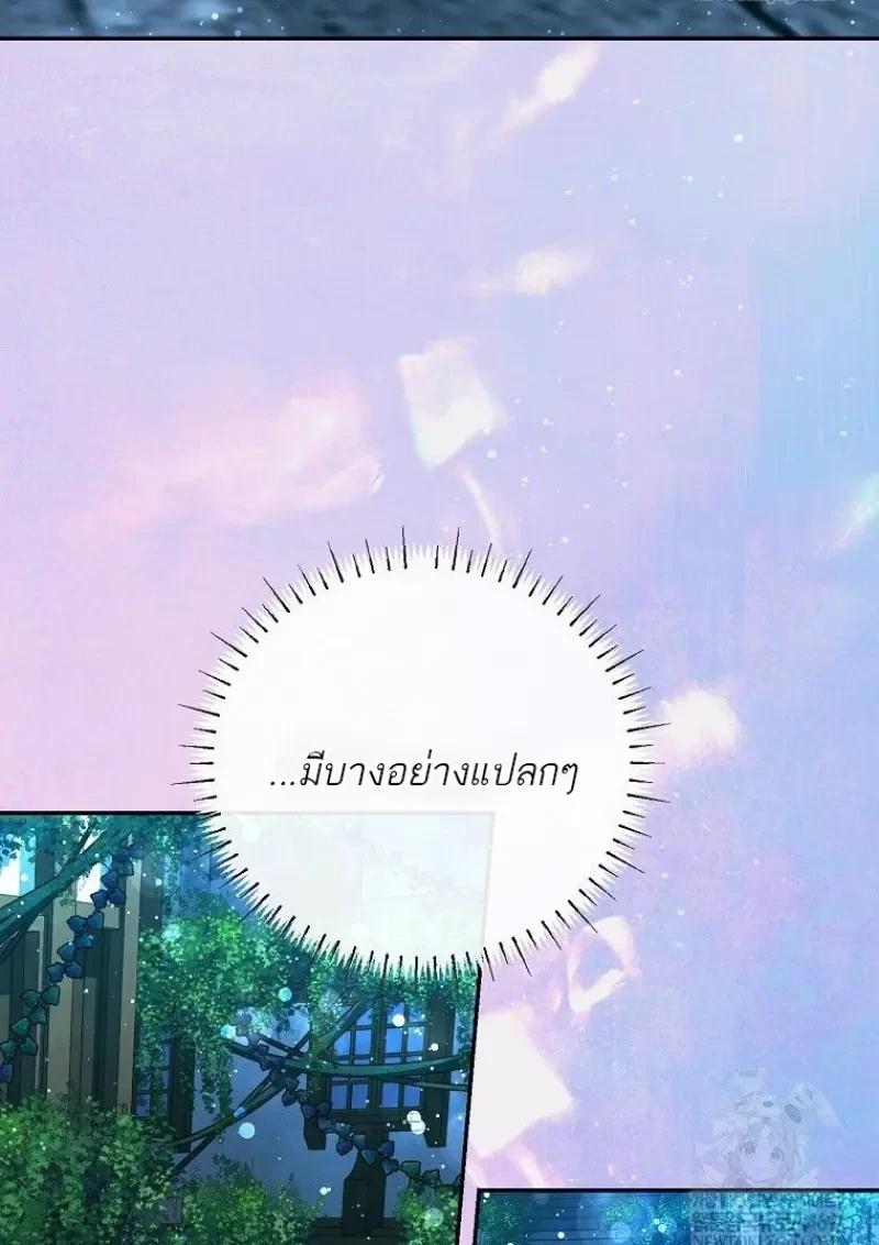 Magic Academy’s Genius Blinker ตอนที่ 83 21