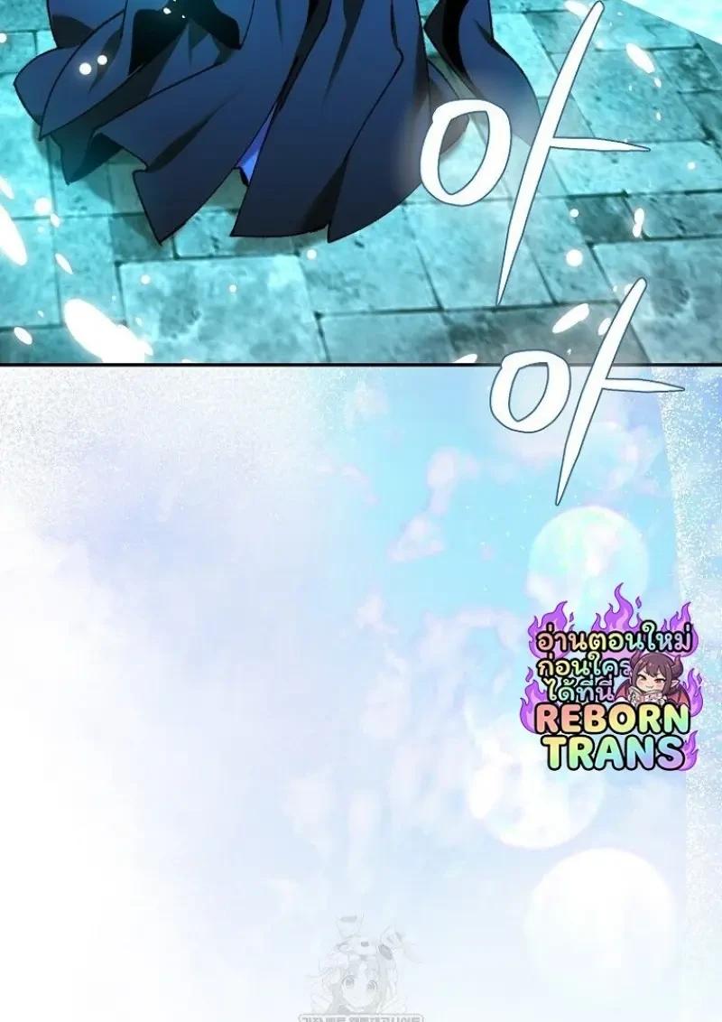 Magic Academy’s Genius Blinker ตอนที่ 83 29