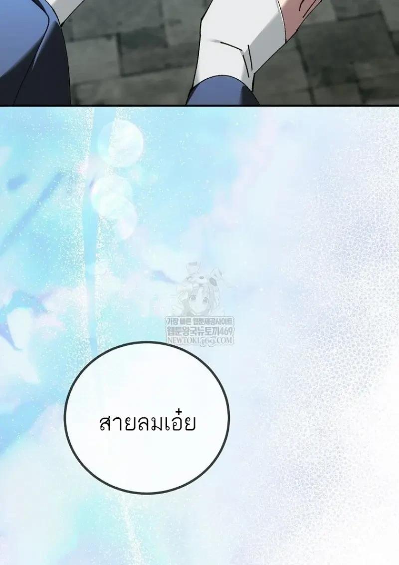 Magic Academy’s Genius Blinker ตอนที่ 83 24