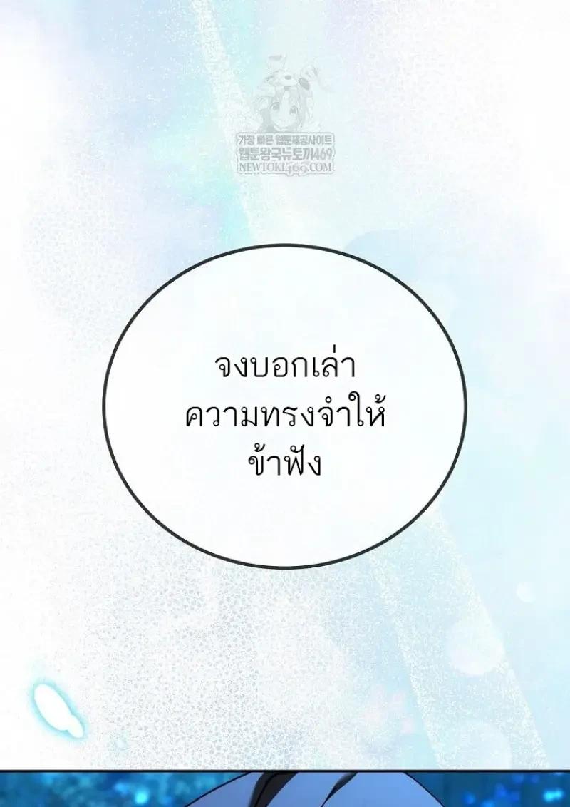 Magic Academy’s Genius Blinker ตอนที่ 83 25