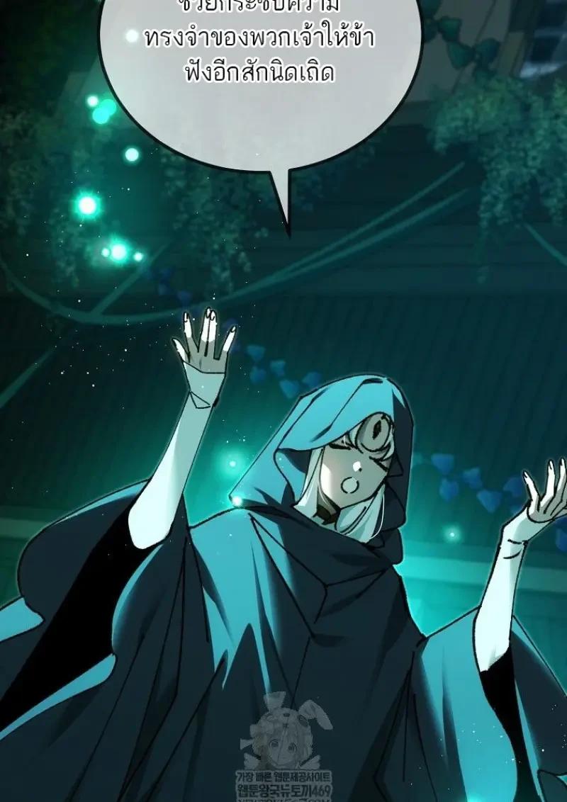 Magic Academy’s Genius Blinker ตอนที่ 83 37