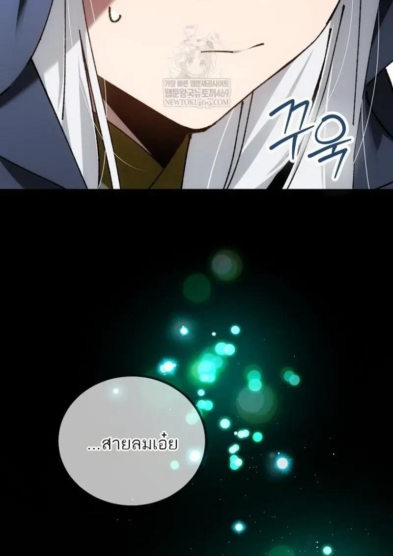 Magic Academy’s Genius Blinker ตอนที่ 83 35