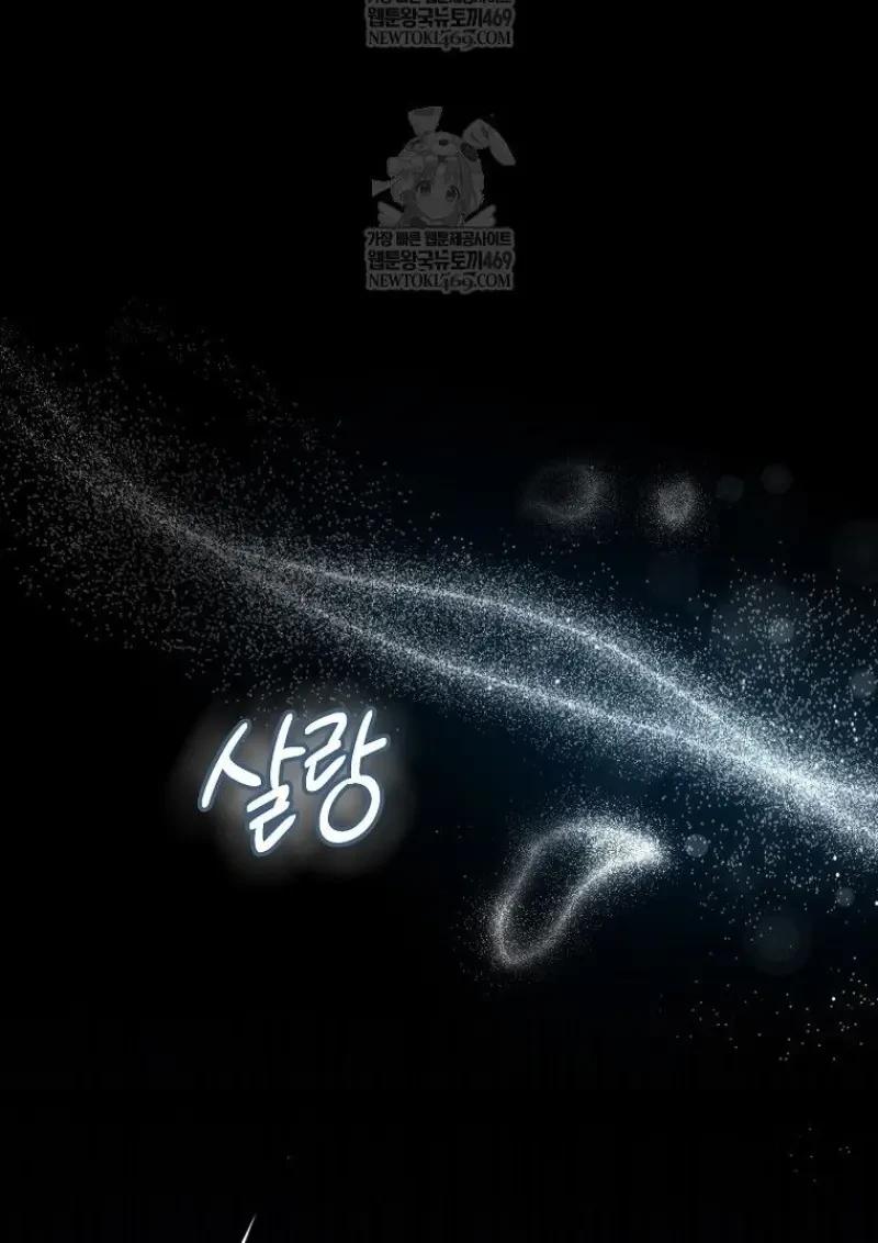 Magic Academy’s Genius Blinker ตอนที่ 83 44