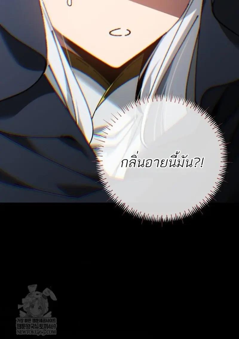 Magic Academy’s Genius Blinker ตอนที่ 83 47