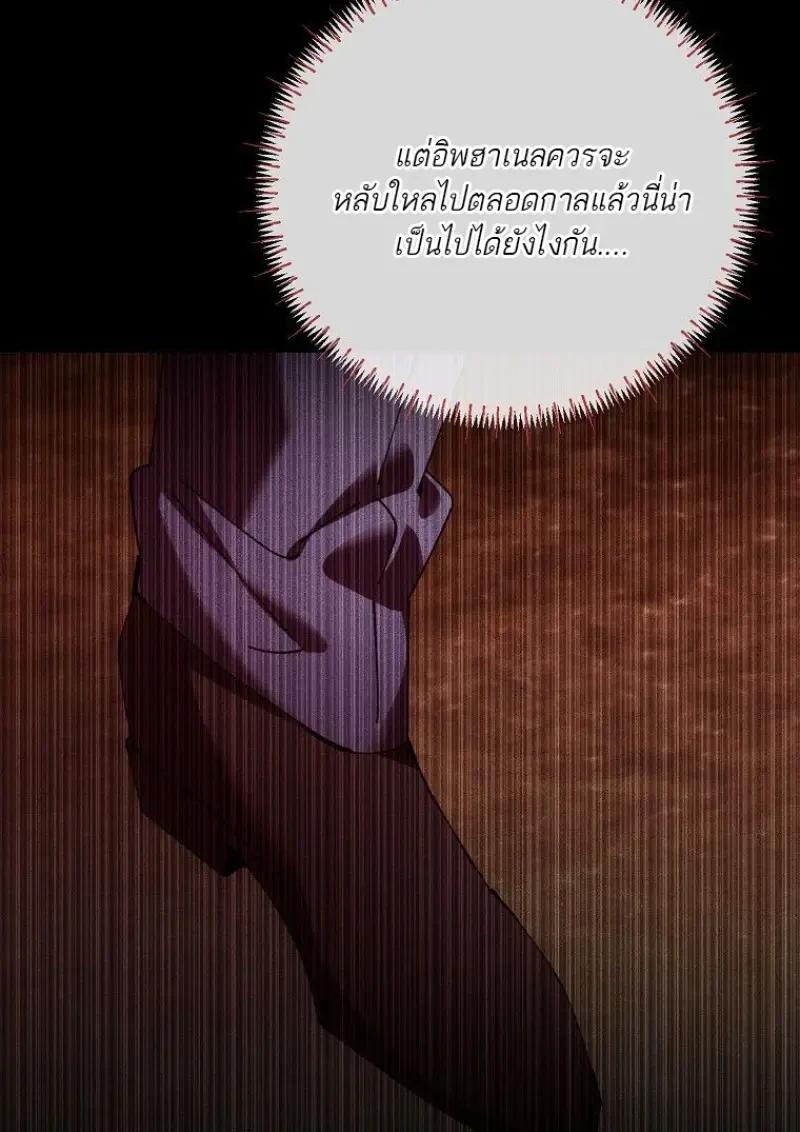 Magic Academy’s Genius Blinker ตอนที่ 83 50