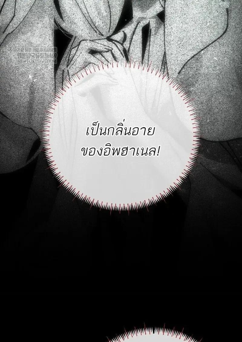 Magic Academy’s Genius Blinker ตอนที่ 83 49