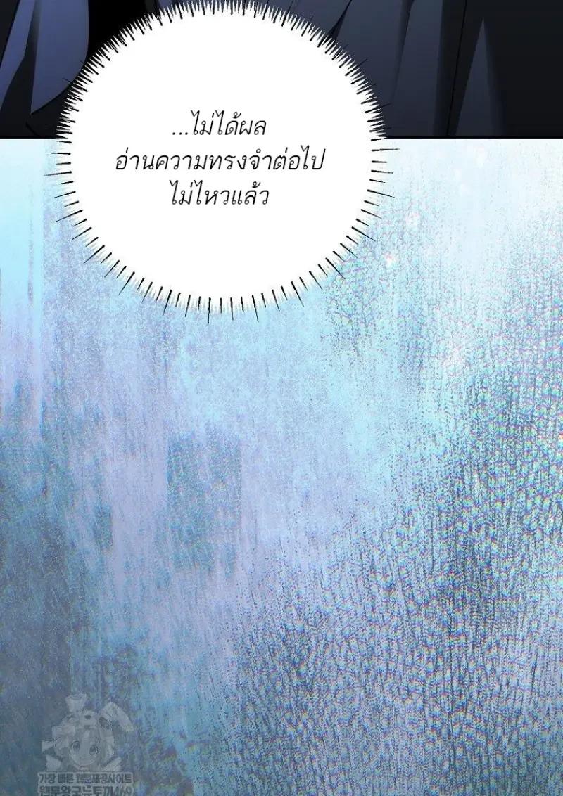 Magic Academy’s Genius Blinker ตอนที่ 83 54