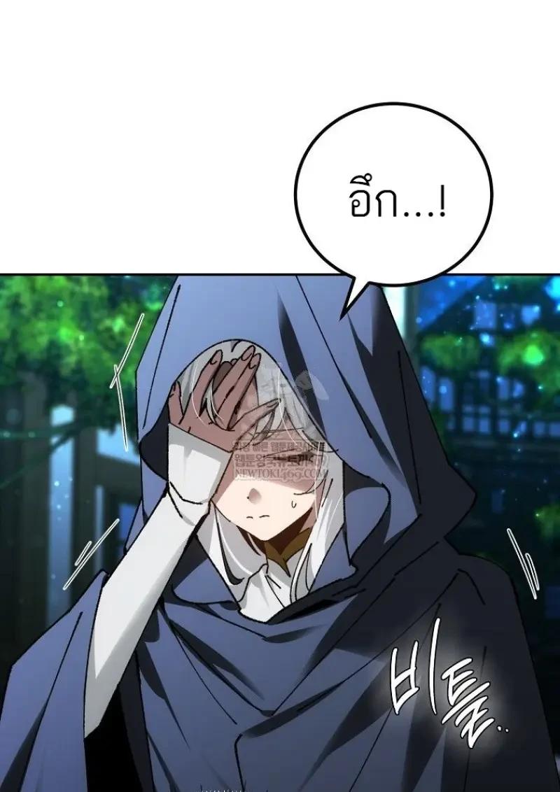 Magic Academy’s Genius Blinker ตอนที่ 83 53