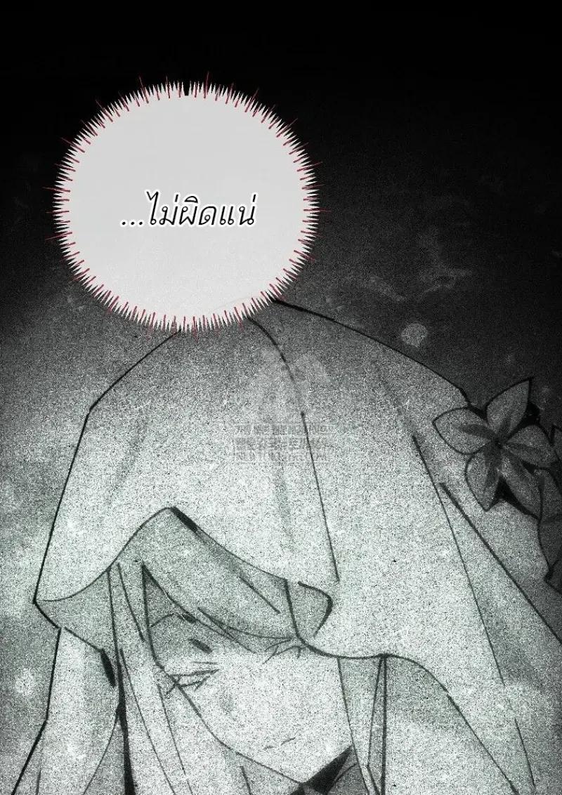 Magic Academy’s Genius Blinker ตอนที่ 83 48