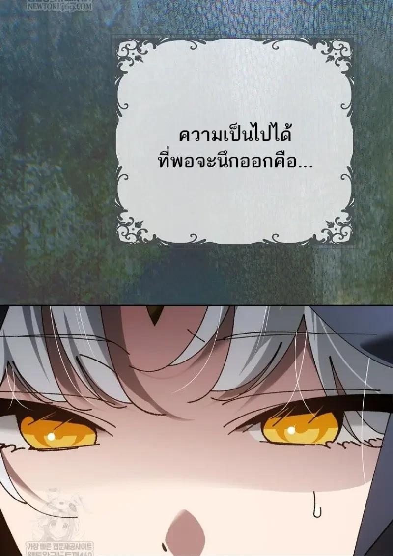 Magic Academy’s Genius Blinker ตอนที่ 83 55