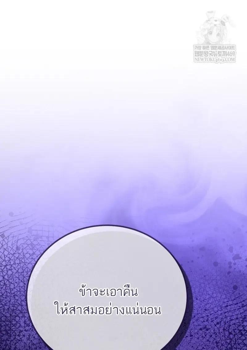 Magic Academy’s Genius Blinker ตอนที่ 83 62