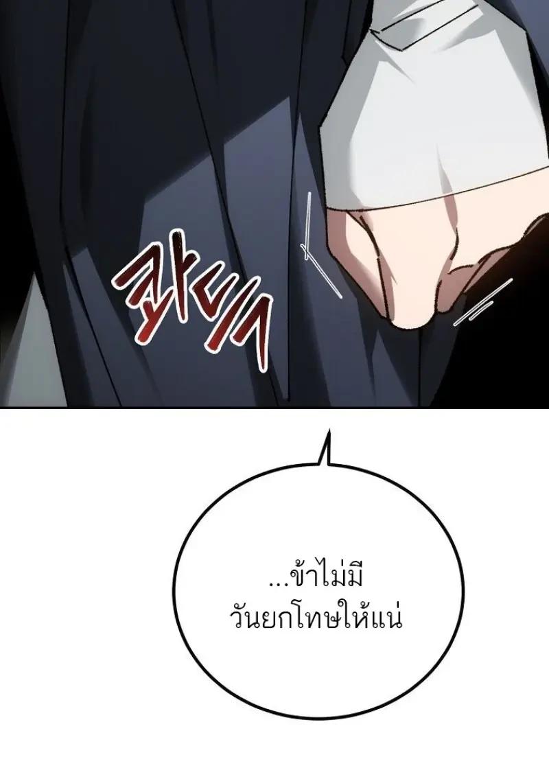 Magic Academy’s Genius Blinker ตอนที่ 83 61