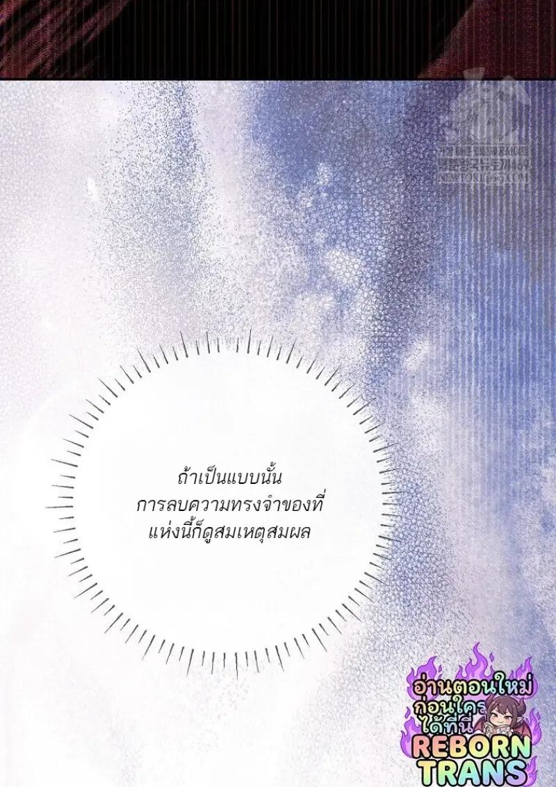 Magic Academy’s Genius Blinker ตอนที่ 83 59