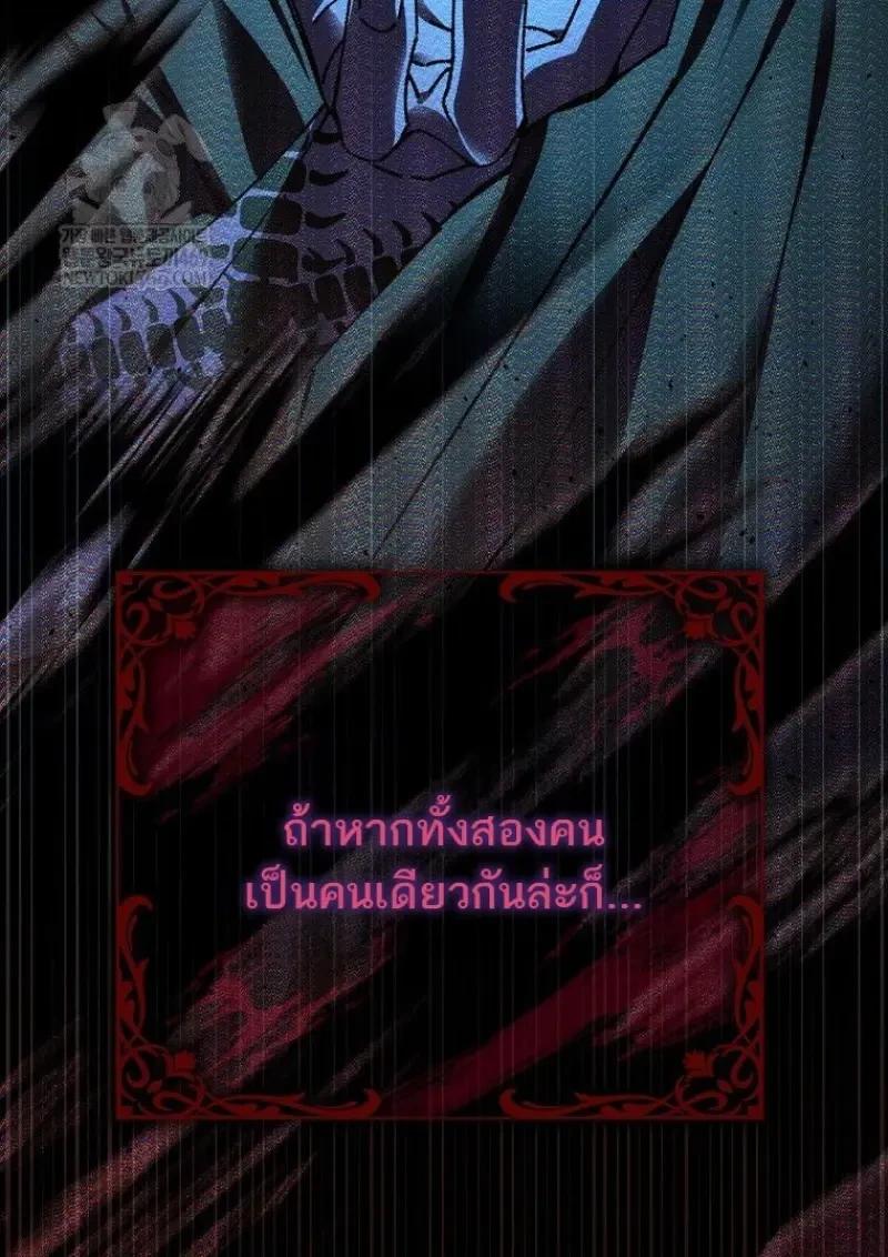 Magic Academy’s Genius Blinker ตอนที่ 83 58