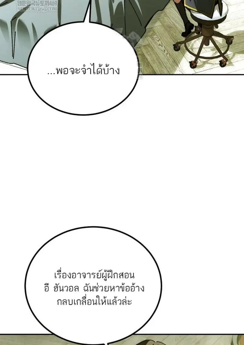 Magic Academy’s Genius Blinker ตอนที่ 83 73