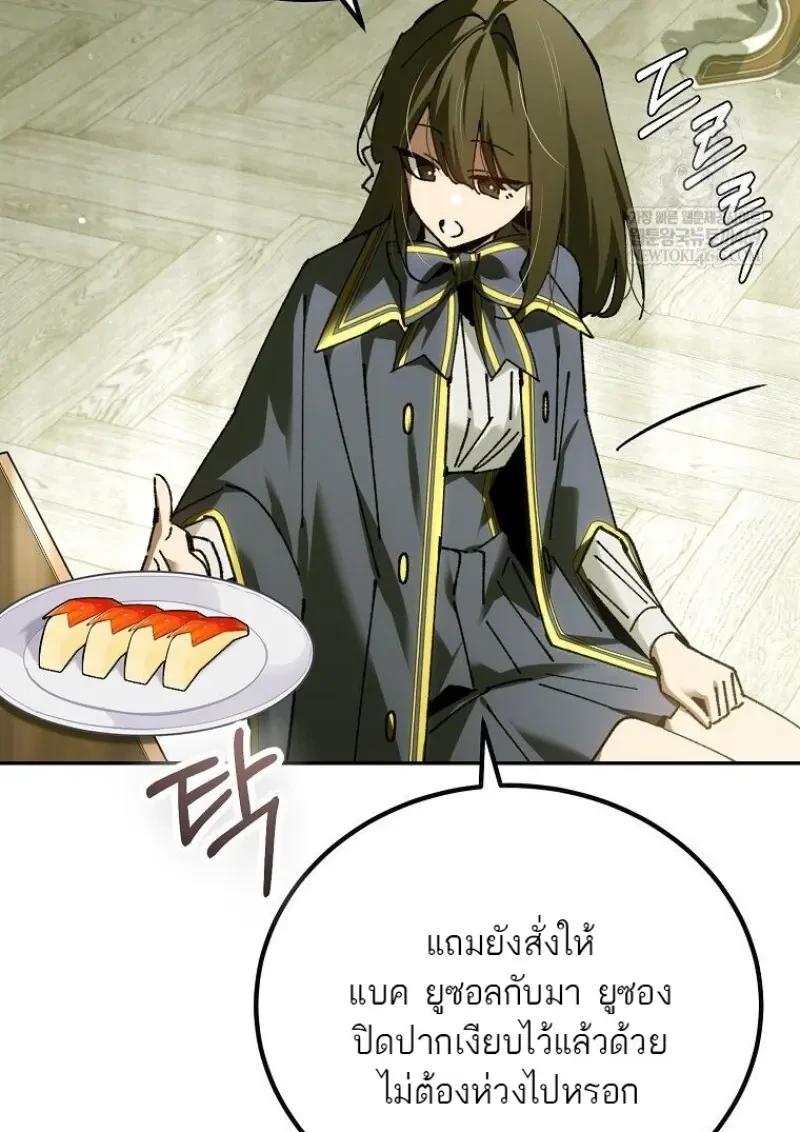 Magic Academy’s Genius Blinker ตอนที่ 83 74
