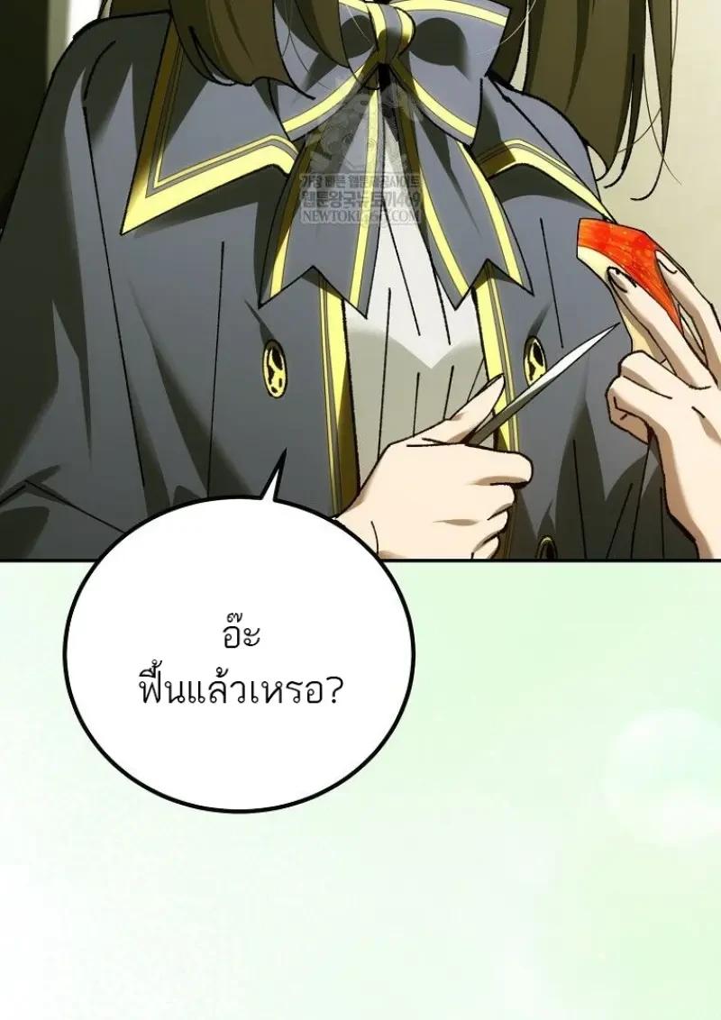 Magic Academy’s Genius Blinker ตอนที่ 83 71