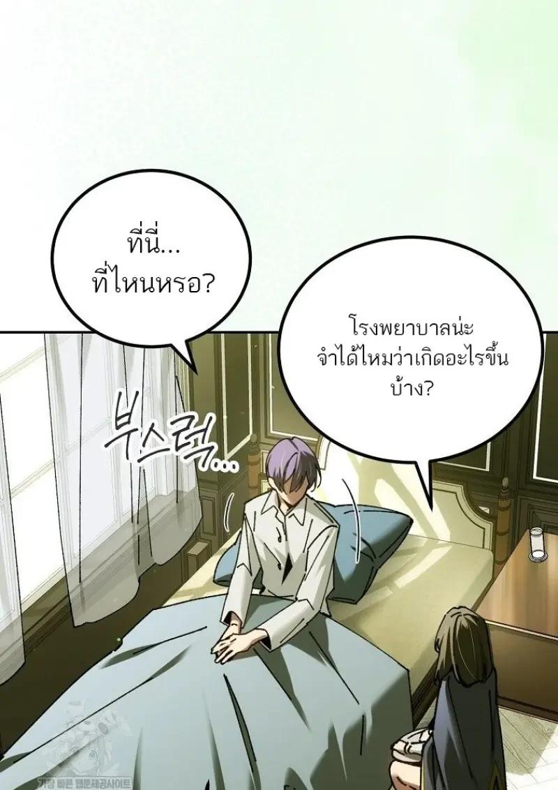 Magic Academy’s Genius Blinker ตอนที่ 83 72