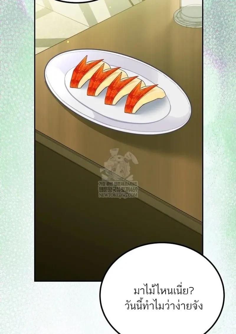 Magic Academy’s Genius Blinker ตอนที่ 83 80